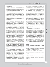 河南建材2025年7月第7期