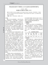 河南建材2025年7月第7期