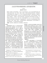 河南建材2025年7月第7期