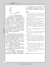 河南建材2025年7月第7期