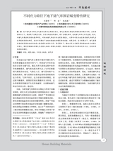 河南建材2025年7月第7期