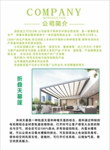 河南建材2025年7月第7期