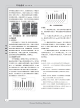 河南建材2025年7月第7期