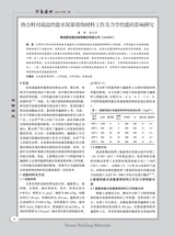 河南建材2025年7月第7期