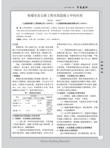 河南建材2025年7月第7期
