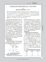 河南建材2025年7月第7期