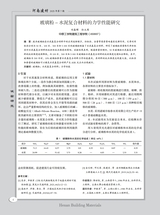 河南建材2025年7月第7期