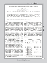 河南建材2025年7月第7期