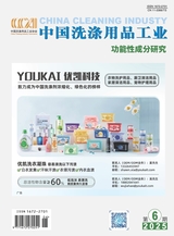 中国洗涤用品工业2025年6月第6期