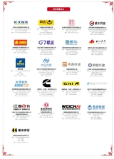 中国物流与采购2025年9月第18期