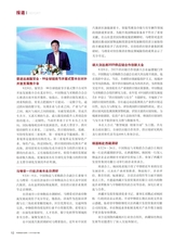 中国物流与采购2025年9月第18期