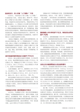 中国物流与采购2025年9月第18期