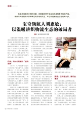 中国物流与采购2025年9月第18期