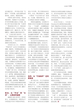 中国物流与采购2025年9月第18期