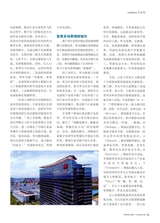 中国物流与采购2025年9月第18期