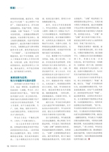 中国物流与采购2025年9月第18期