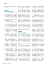 中国物流与采购2025年9月第18期