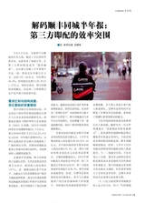 中国物流与采购2025年9月第18期