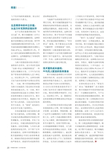 中国物流与采购2025年9月第18期