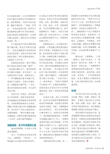 中国物流与采购2025年9月第18期