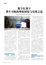 中国物流与采购2025年9月第18期