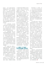 中国物流与采购2025年9月第18期