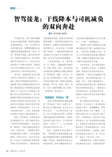 中国物流与采购2025年9月第18期