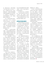 中国物流与采购2025年9月第18期