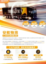 中国物流与采购2025年9月第18期