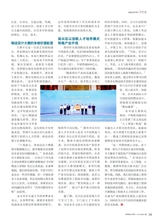 中国物流与采购2025年9月第18期