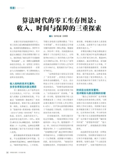 中国物流与采购2025年9月第18期