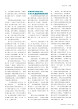 中国物流与采购2025年9月第18期