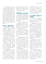 中国物流与采购2025年9月第18期