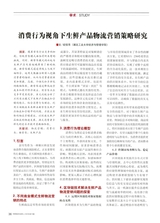 中国物流与采购2025年9月第18期