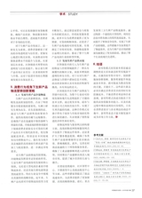 中国物流与采购2025年9月第18期