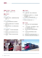 中国物流与采购2025年9月第18期