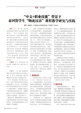 中国物流与采购2025年9月第18期