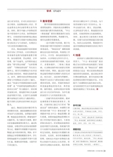 中国物流与采购2025年9月第18期