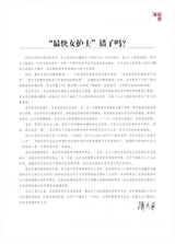 中国物流与采购2025年9月第18期