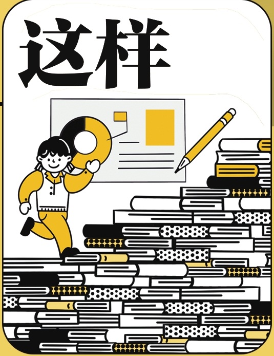 中学生博览·青春派