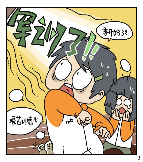 中学生博览·青春派
