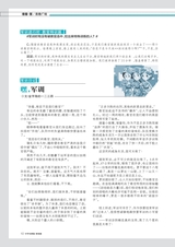 中学生博览·青春派2022年9月第9期