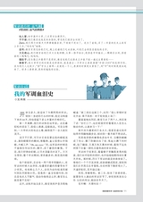 中学生博览·青春派2022年9月第9期