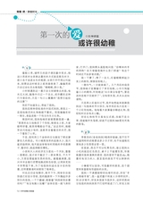 中学生博览·青春派2022年9月第9期
