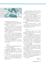 中学生博览·青春派2022年9月第9期