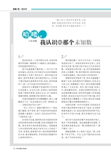 中学生博览·青春派2022年9月第9期