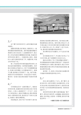 中学生博览·青春派2022年9月第9期