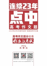 中学生博览·青春派2022年9月第9期