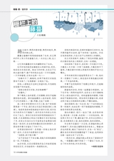 中学生博览·青春派2022年9月第9期