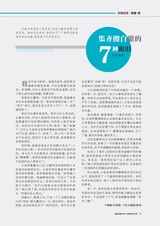 中学生博览·青春派2022年9月第9期